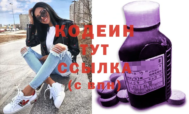 даркнет сайт  Саки  MEGA tor  Кодеиновый сироп Lean Purple Drank 